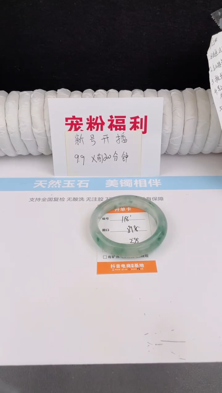 未镶嵌手镯石英质玉118