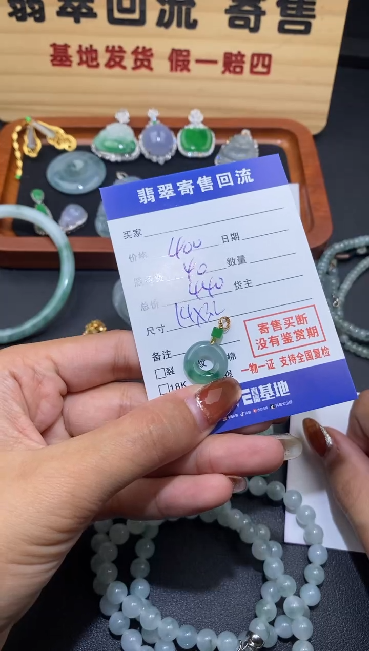 【闪购商品】翡翠颈饰18K金镶嵌30002607