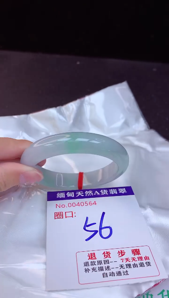 【闪购商品】翡翠手镯未镶嵌56+             