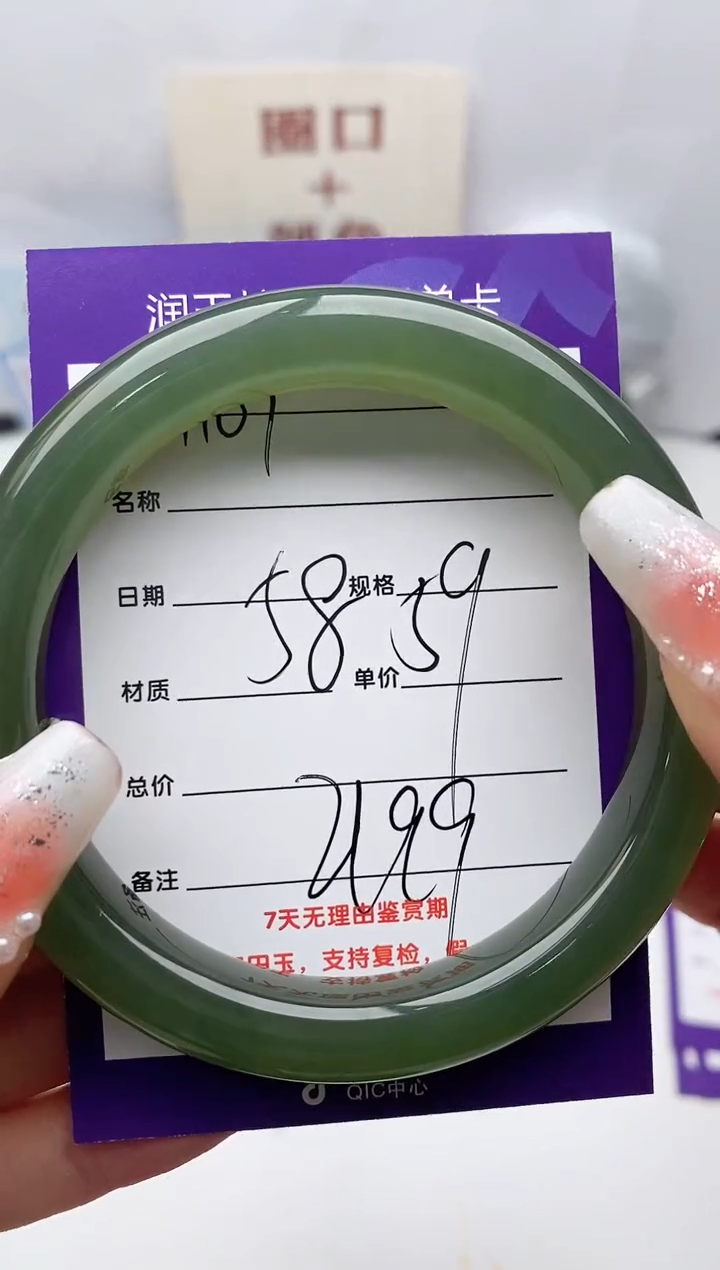 【闪购商品】和田玉手镯未镶嵌Y107微色差