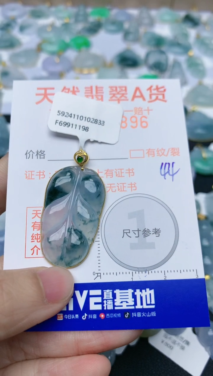 【闪购商品】翡翠颈饰18K金镶嵌天然翡翠A货    44