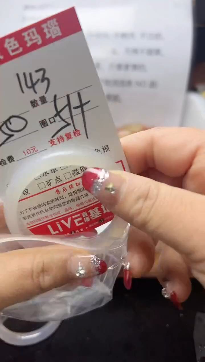 【闪购商品】玛瑙/玉髓手镯未镶嵌143