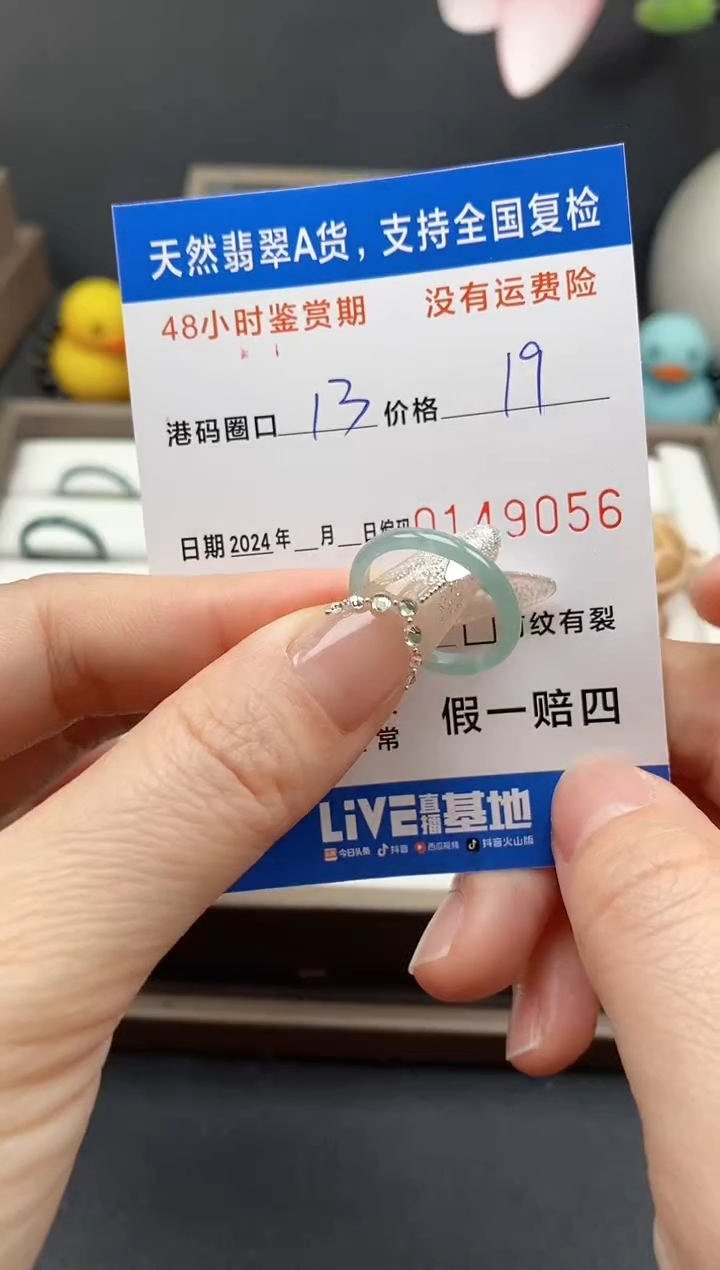 【闪购商品】翡翠戒指未镶嵌天然A货翡翠戒圈9056