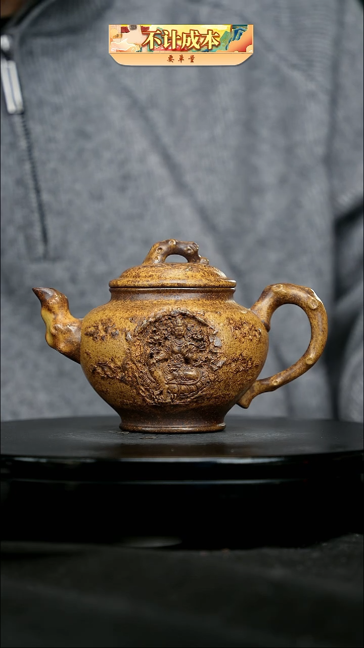 【闪购商品】宜兴原矿高端紫砂