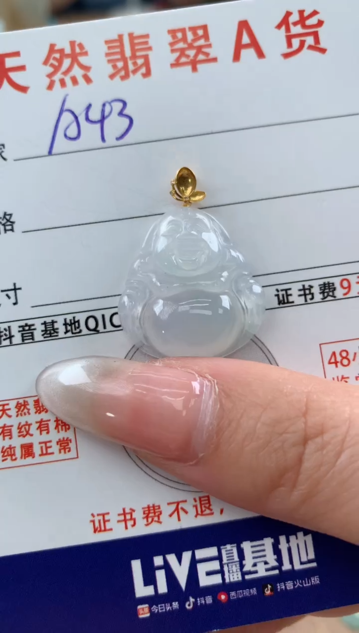 【闪购商品】翡翠颈饰18K金镶嵌天然A货翡翠挂件
