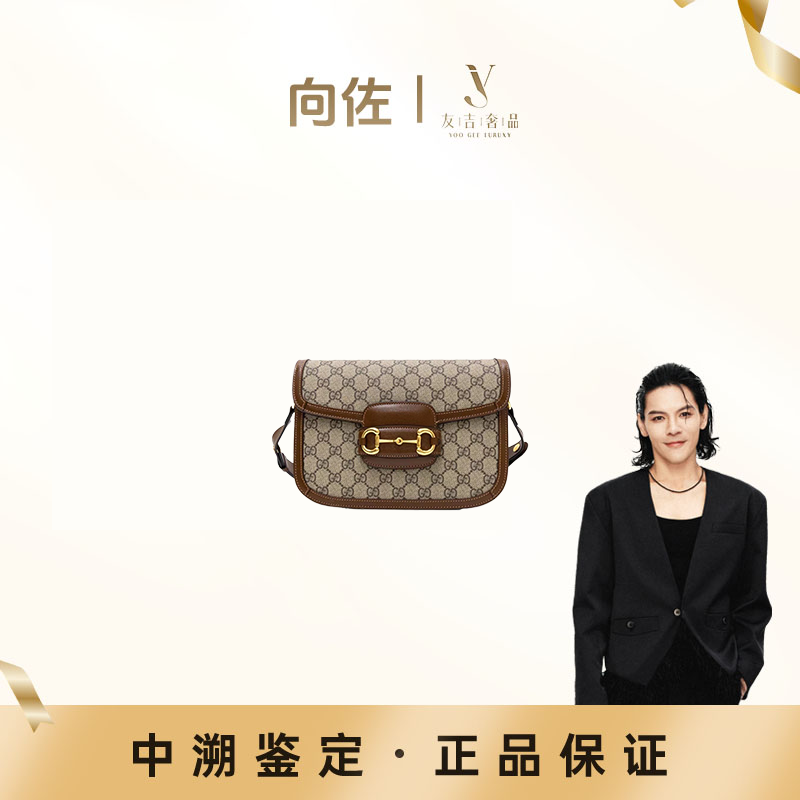 99新 GUCCI/古驰 【盒】1955系列 古驰老花马鞍包小号焦糖色/白色