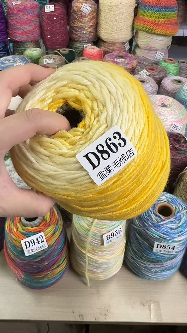 羊毛混纺巴素兰黄色渐变1.35斤D863