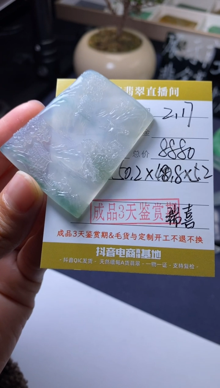 【闪购商品】定制翡翠未镶嵌山水牌