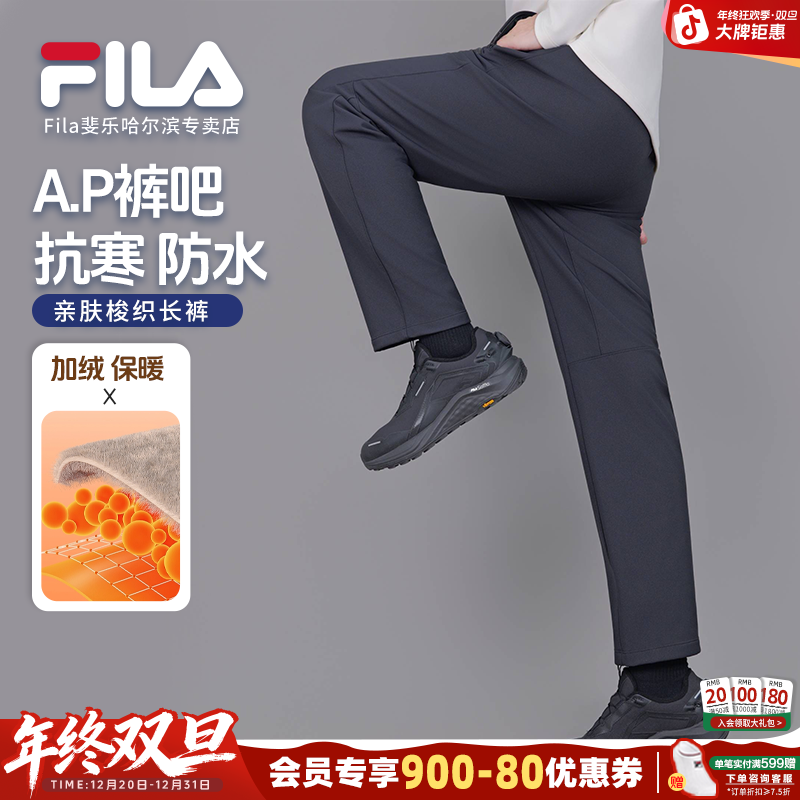 【三防加厚绒微弹】Fila/斐乐男冬季弹力户外运动直筒裤A11M541810F
