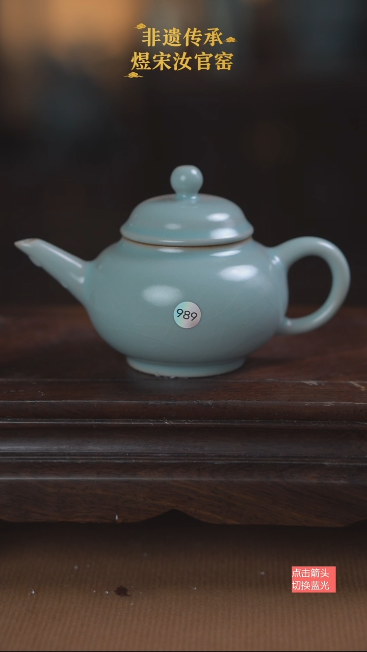 989微瑕水平壶120ml