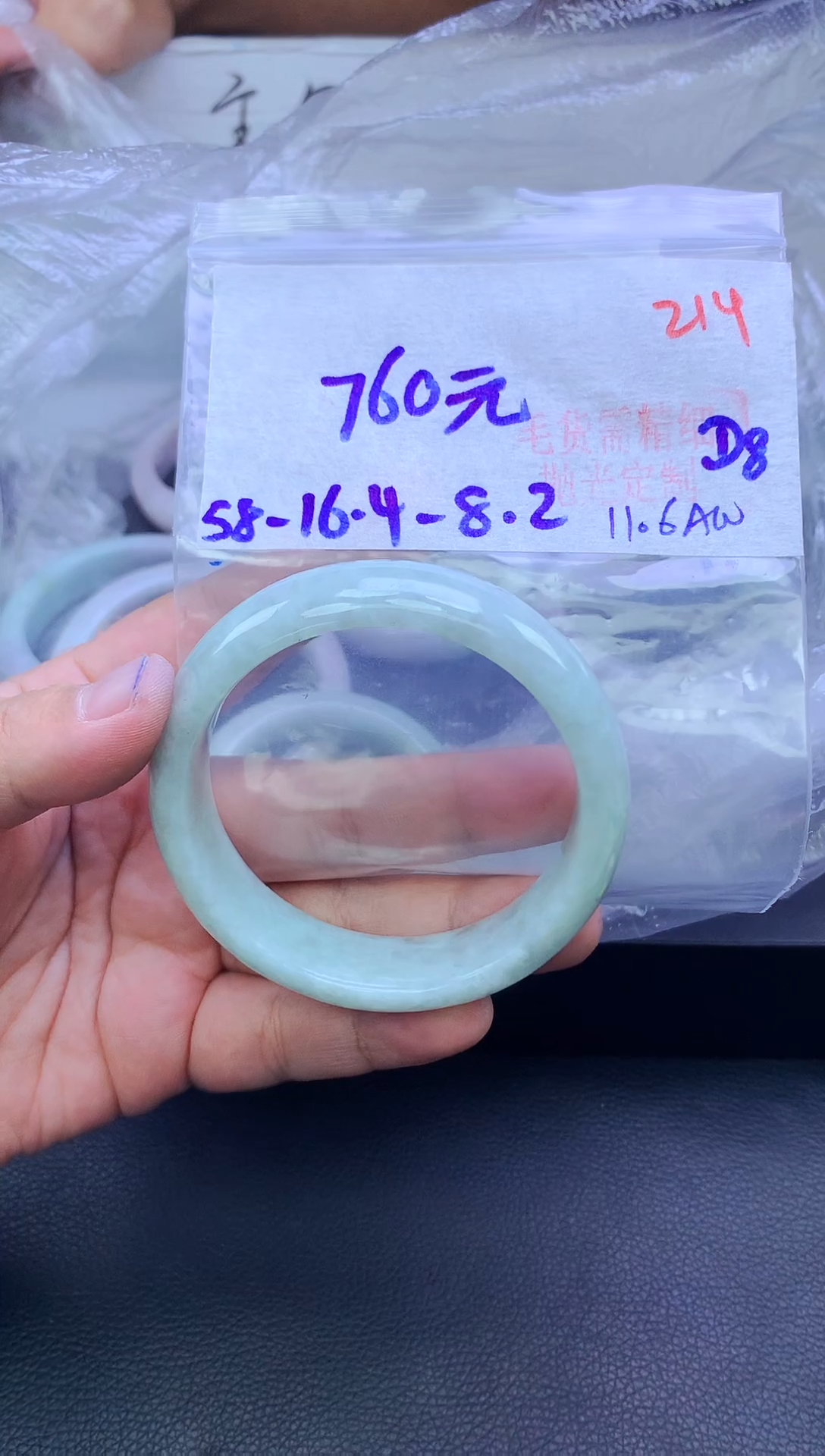 未镶嵌定制翡翠214毛货需精细抛光+手镯+760元