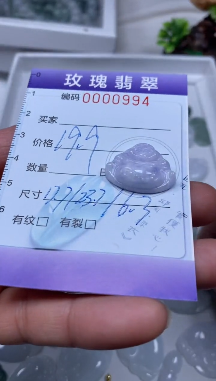 【闪购商品】翡翠吊坠(不含链)未镶嵌1