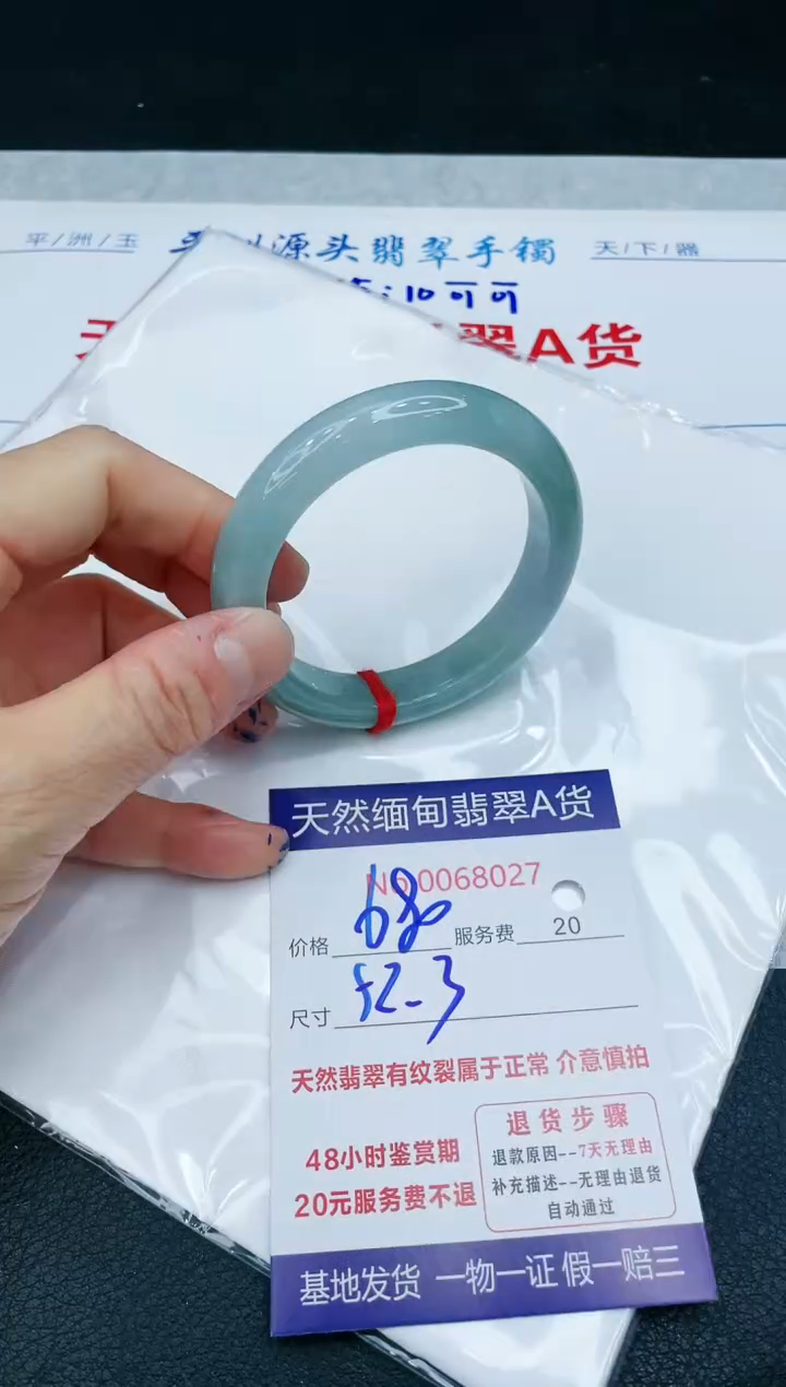 【闪购商品】翡翠手镯未镶嵌1111111111