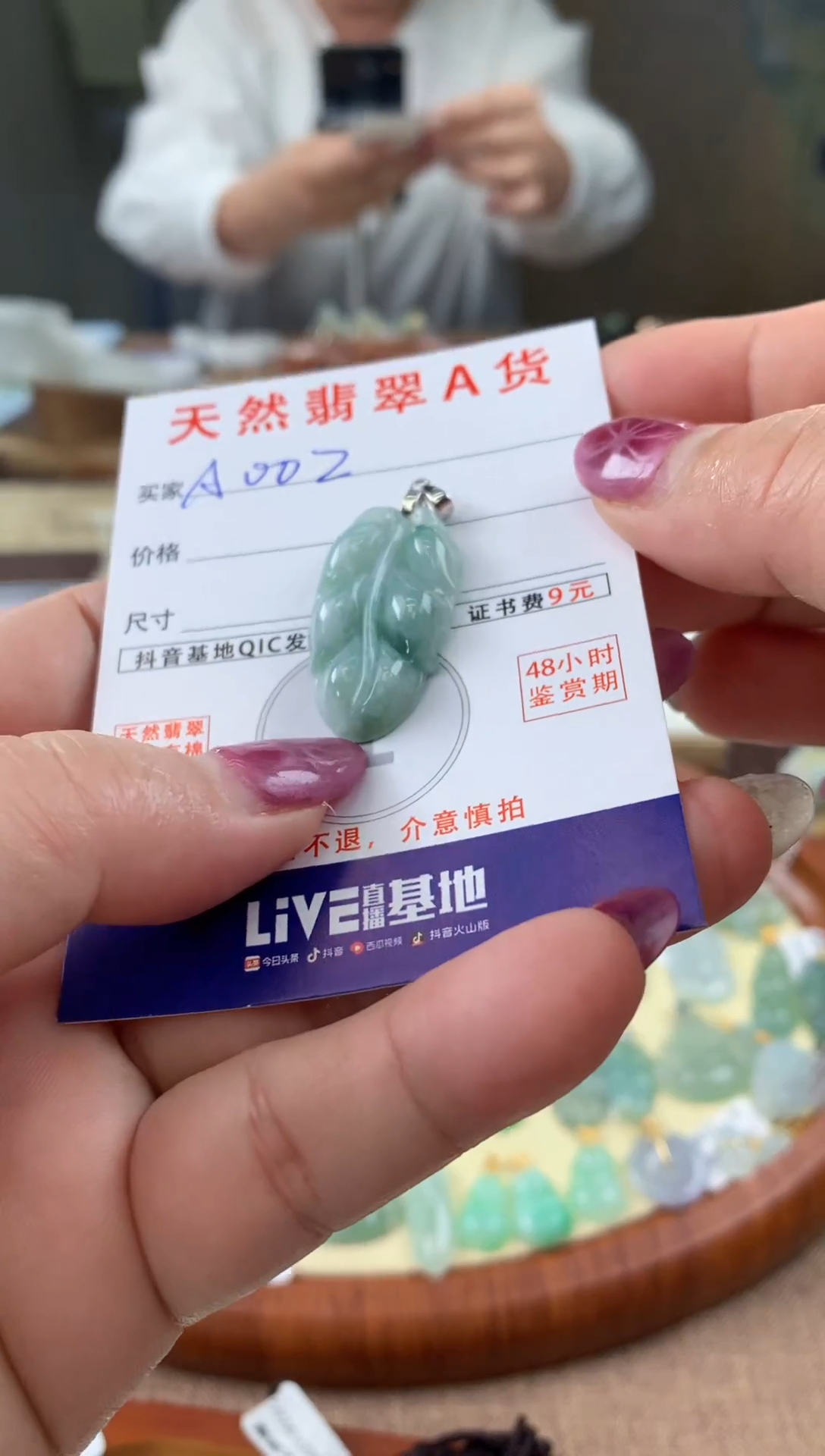 翡翠未镶嵌颈饰 天然A货翡翠挂件