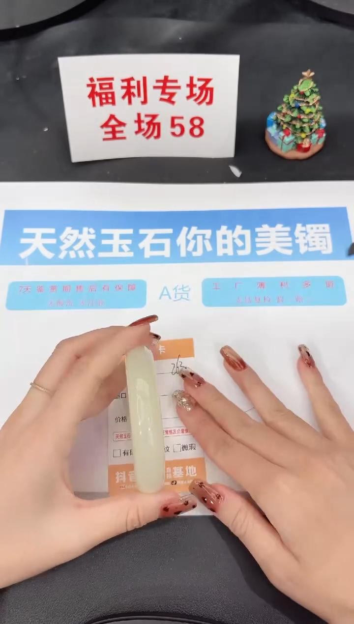 未镶嵌手镯石英质玉263-58.3