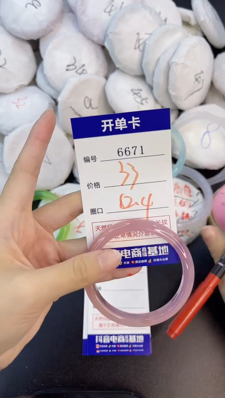 【闪购商品】玛瑙/玉髓手镯合金6671