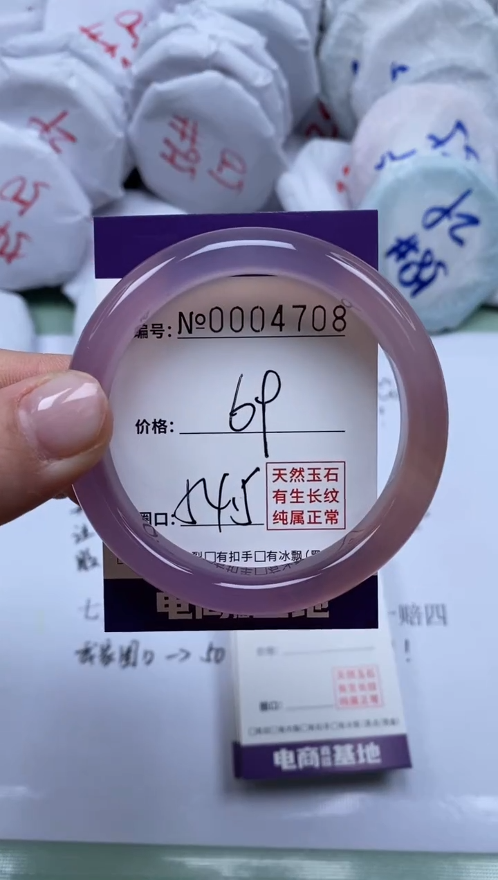 【闪购商品】玛瑙/玉髓手镯未镶嵌4708