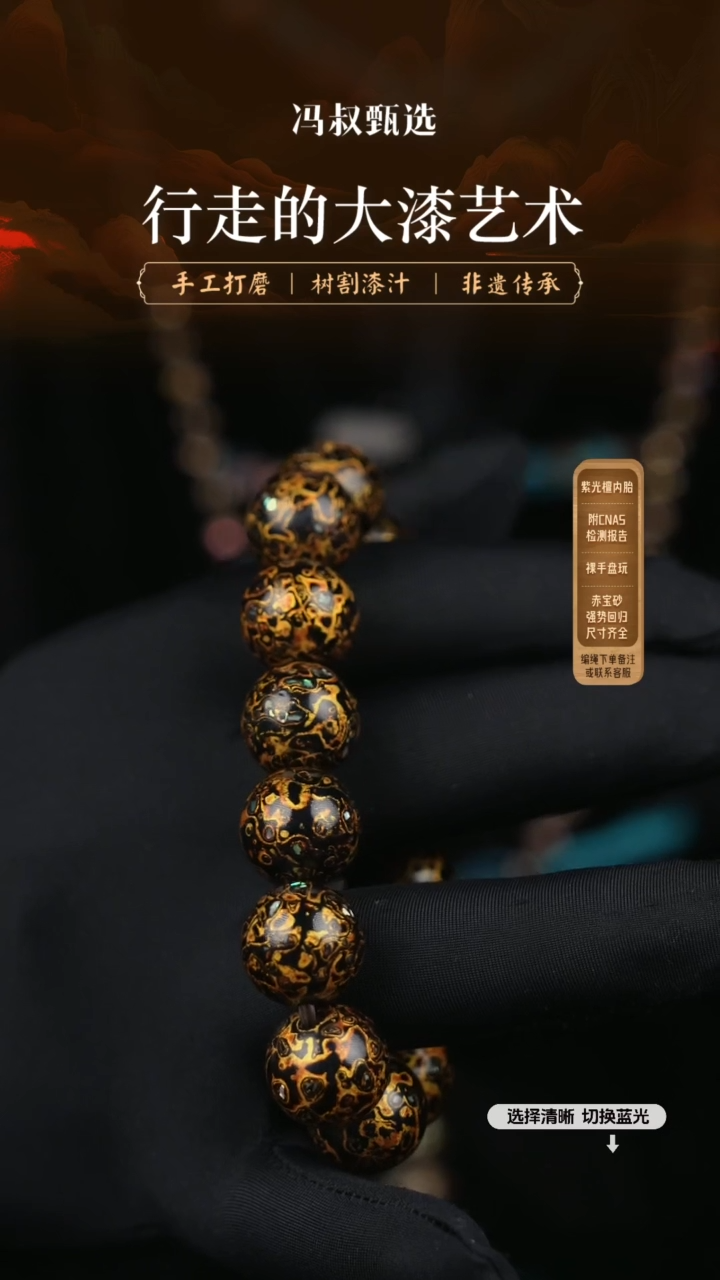 【闪购商品】【七巷大漆】螺钿1.5-17