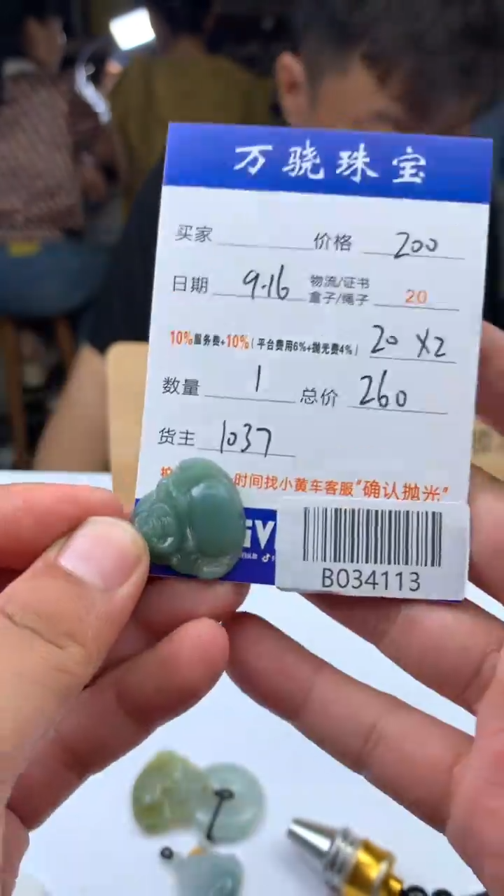 未镶嵌定制翡翠舍*得B034113