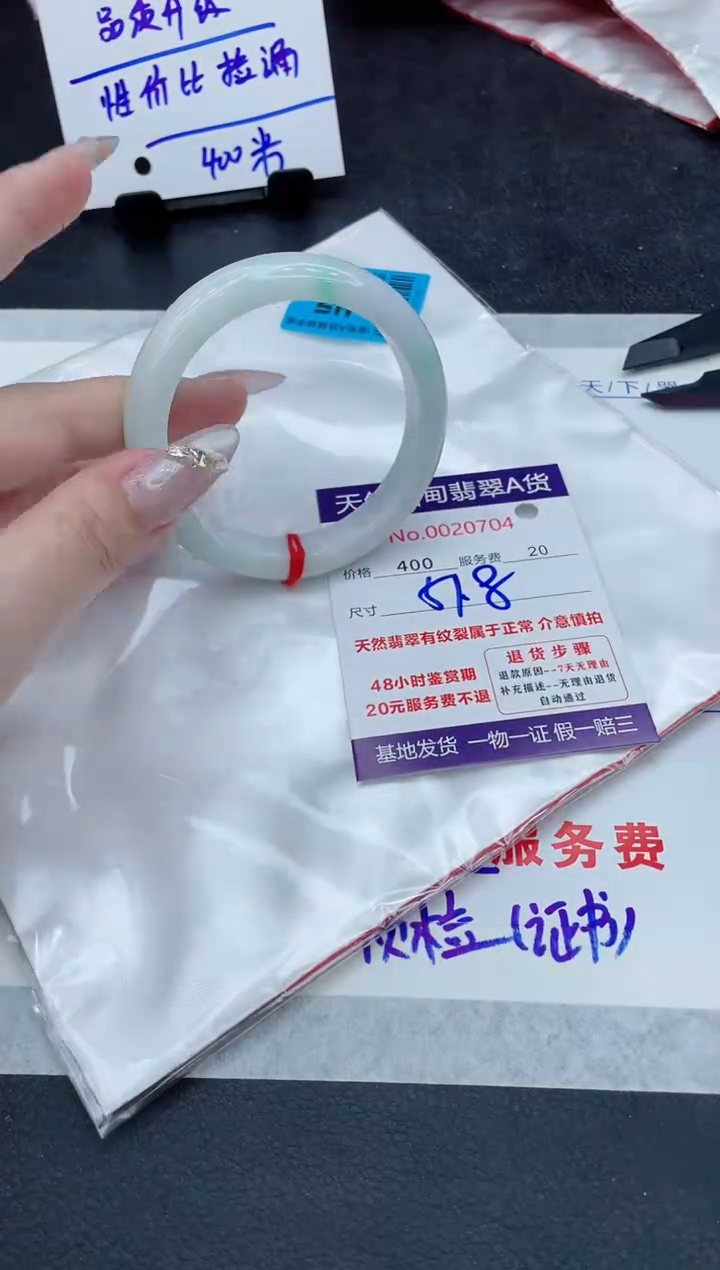 翡翠未镶嵌手镯111111111111111