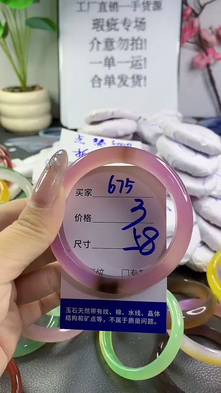 玛瑙/玉髓手镯未镶嵌675