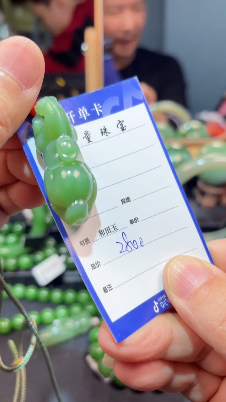 【闪购商品】和田玉（碧玉）颈饰未镶嵌1