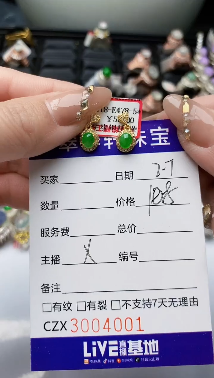【闪购商品】翡翠戒指银S925镶嵌/4001