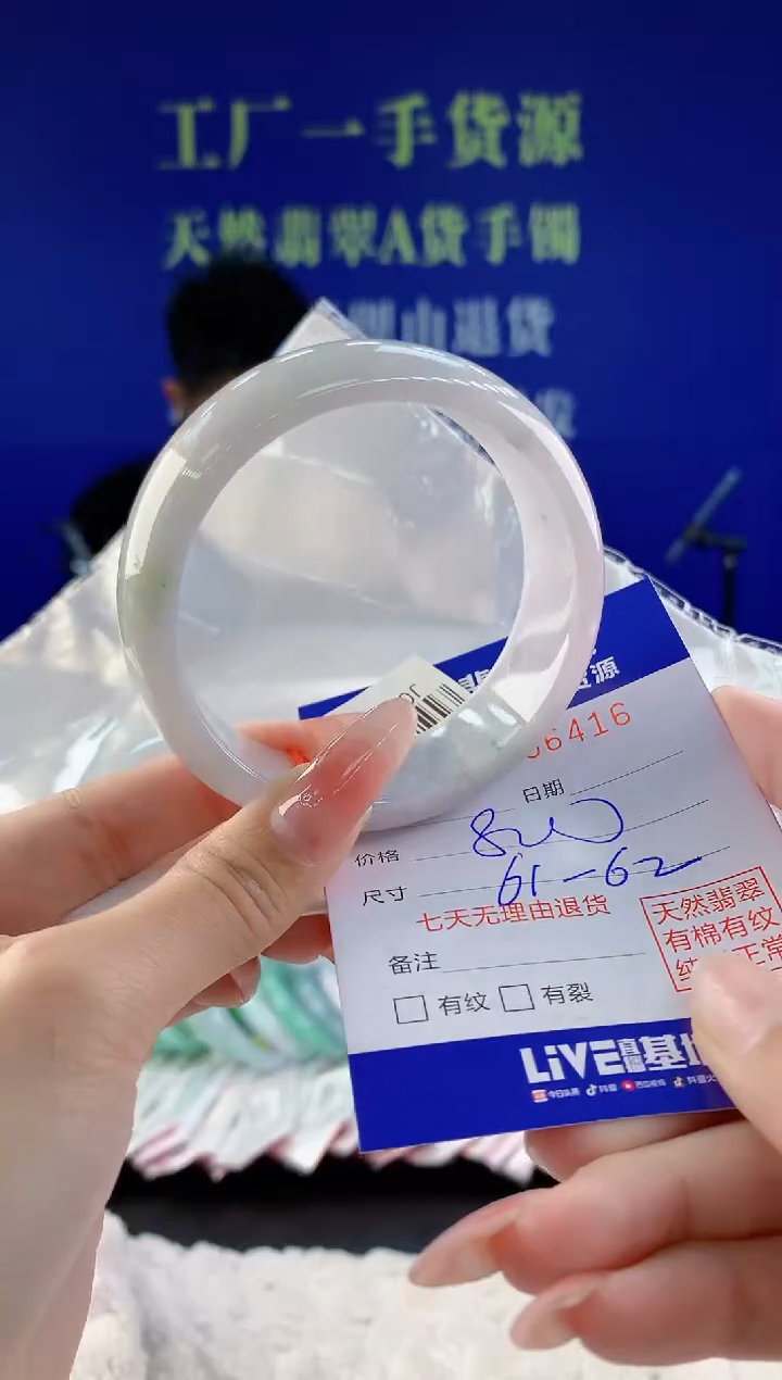【闪购商品】翡翠手镯未镶嵌16天然A货翡翠
