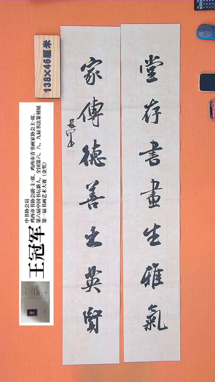 【闪购商品】书法39书法王老师作品