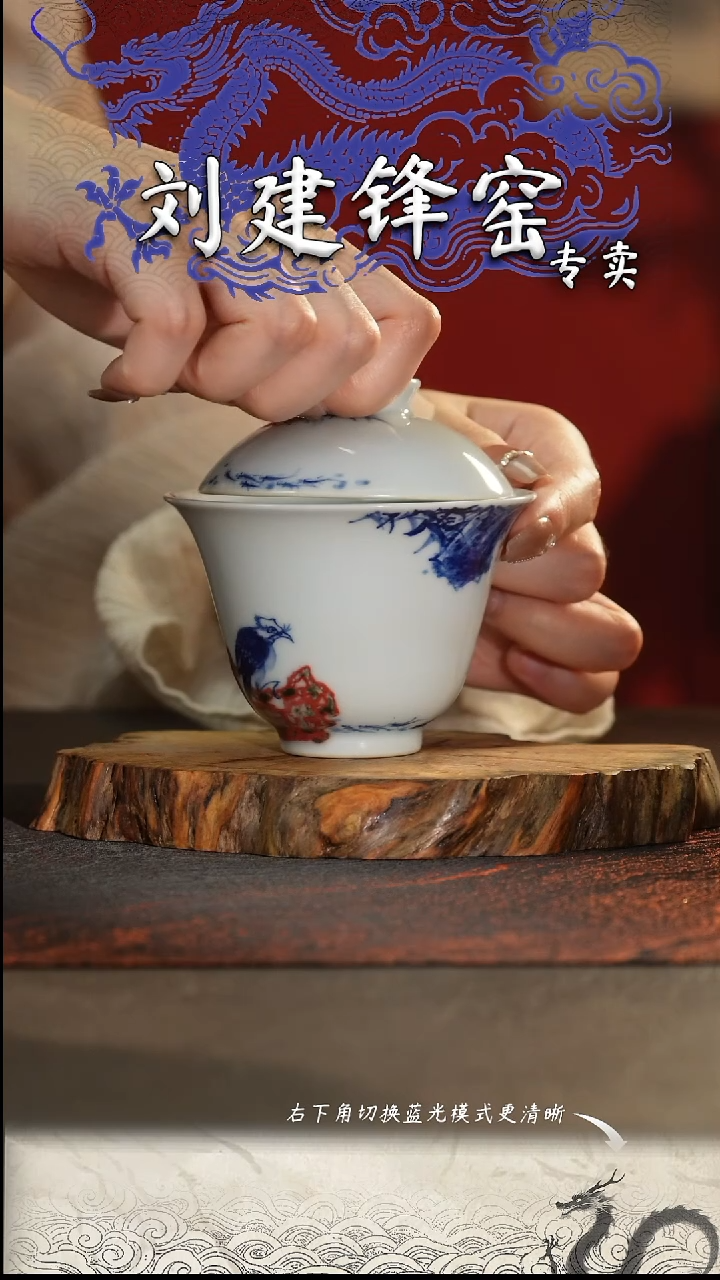 原矿釉里红呆鸟盖碗