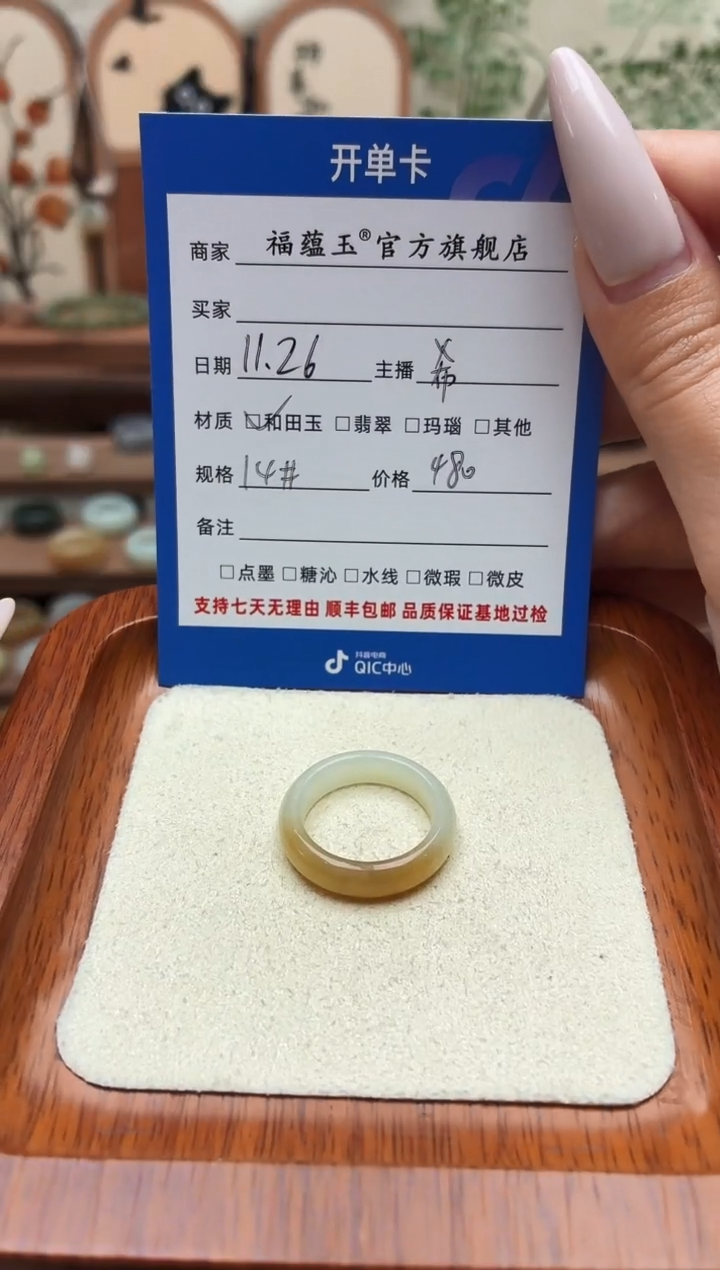 未镶嵌戒圈和田玉下****央14号