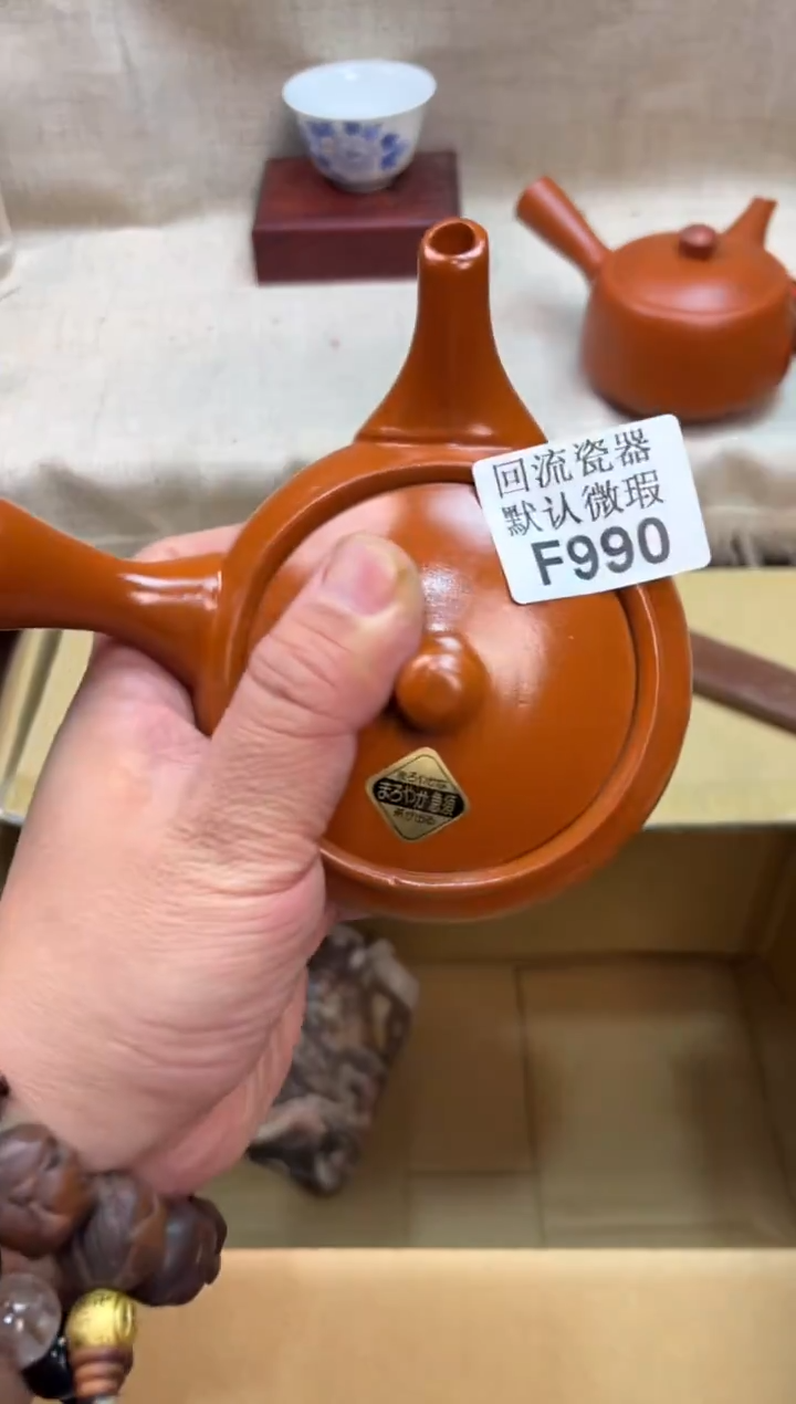 尘**烟990海外茶壶海外茶壶