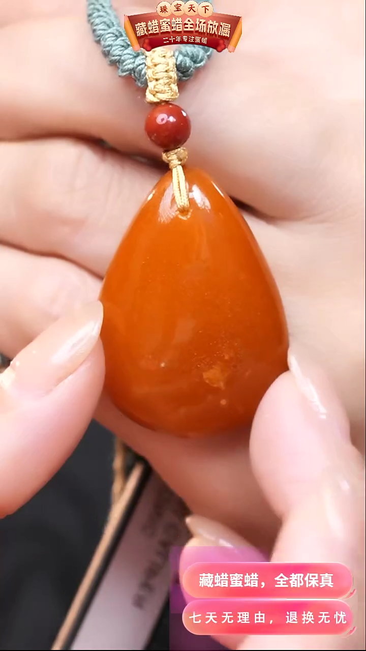 【闪购商品】蜜蜡颈饰未镶嵌5249天然蜜蜡琥珀假一罚四