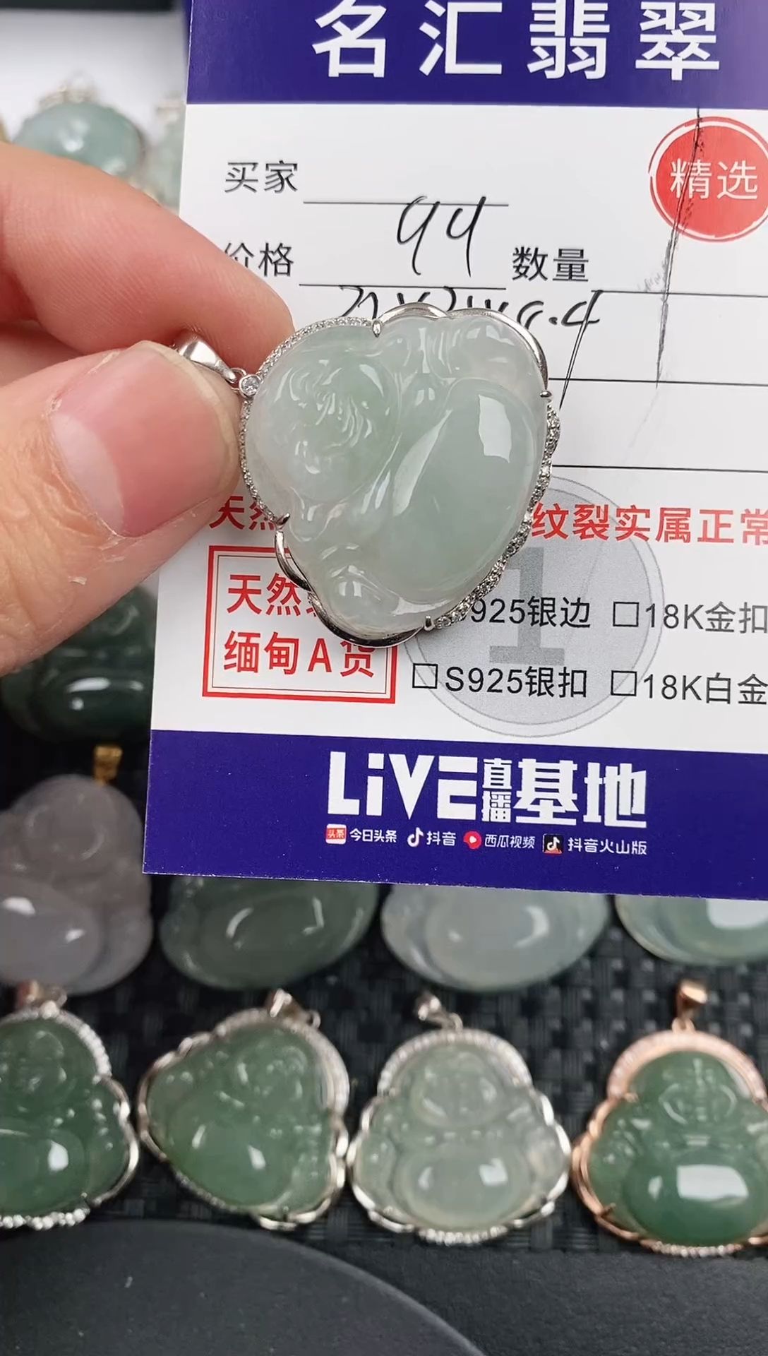 颈饰银S925镶嵌翡翠·