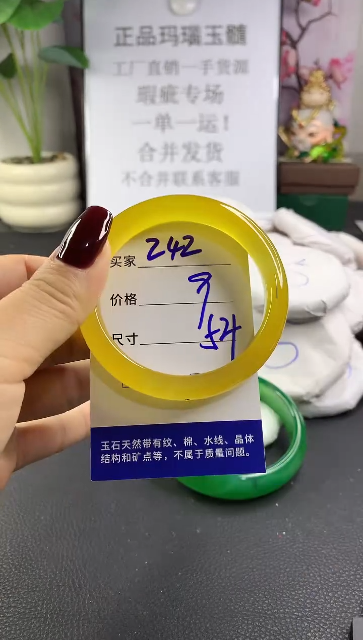 手镯玛瑙/玉髓未镶嵌242