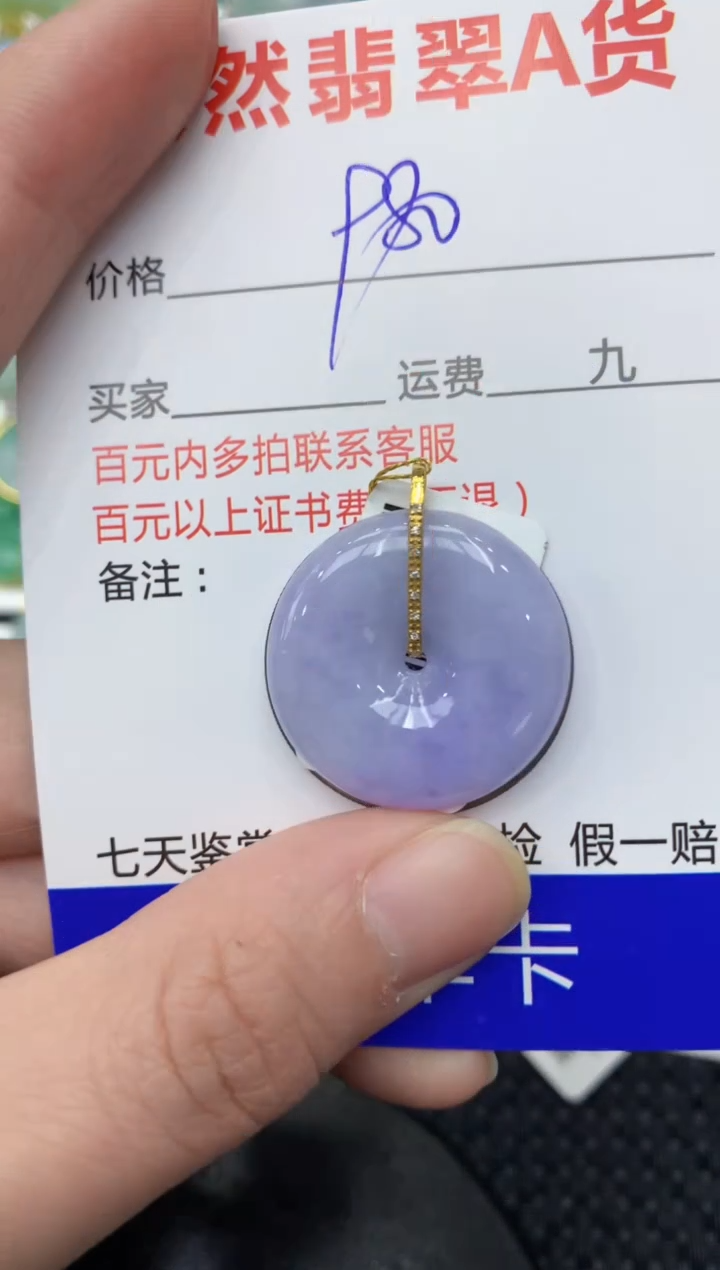 【闪购商品】翡翠颈饰18K金镶嵌111111111111