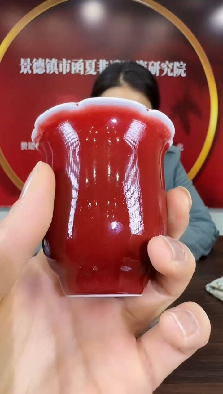 瓷005函夏非遗郎红单色釉花口主人杯