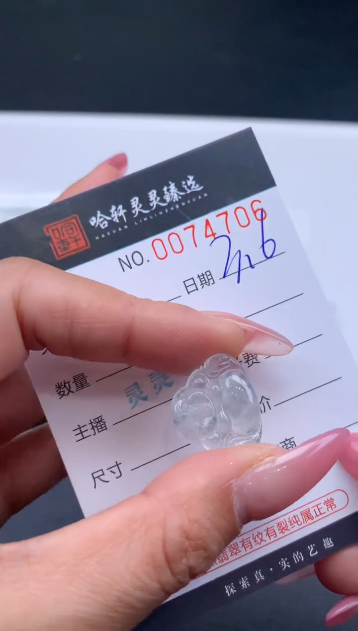 【闪购商品】翡翠挂件未镶嵌哈轩 挂件1