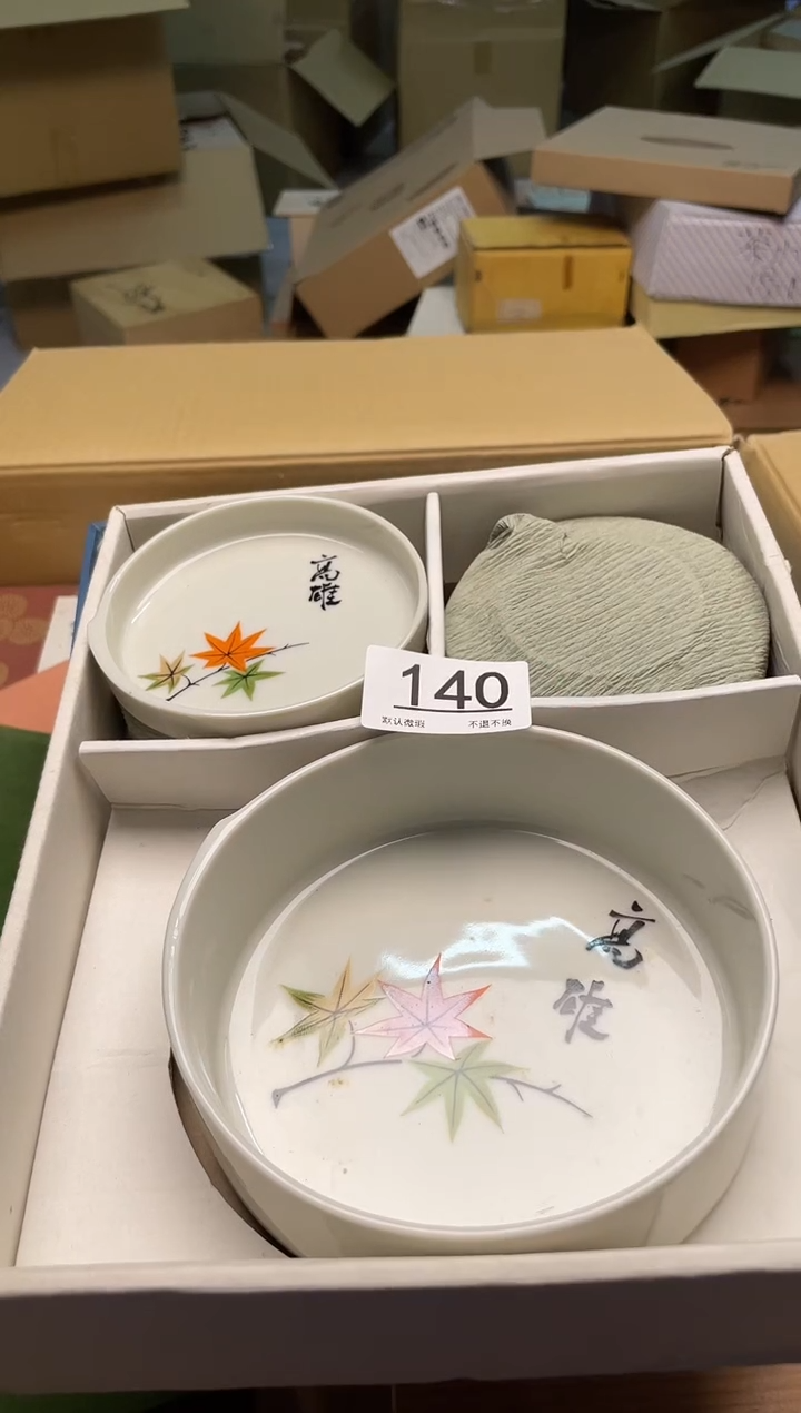 【闪购商品】啊啊啊啊啊啊啊啊140