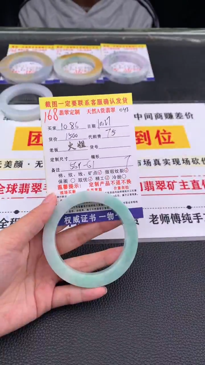 未镶嵌定制翡翠1****儿168#翡翠手镯定制链接