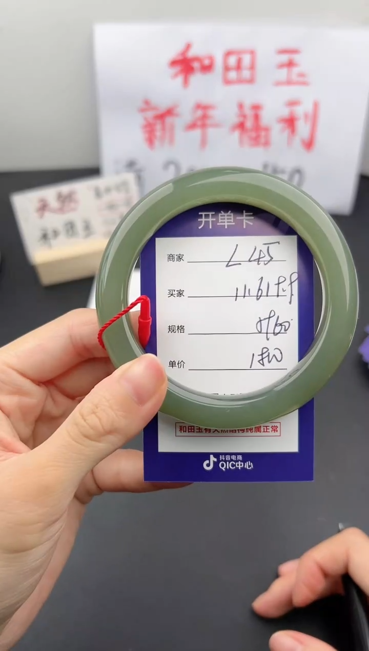 【闪购商品】和田玉手镯未镶嵌微色差L45
