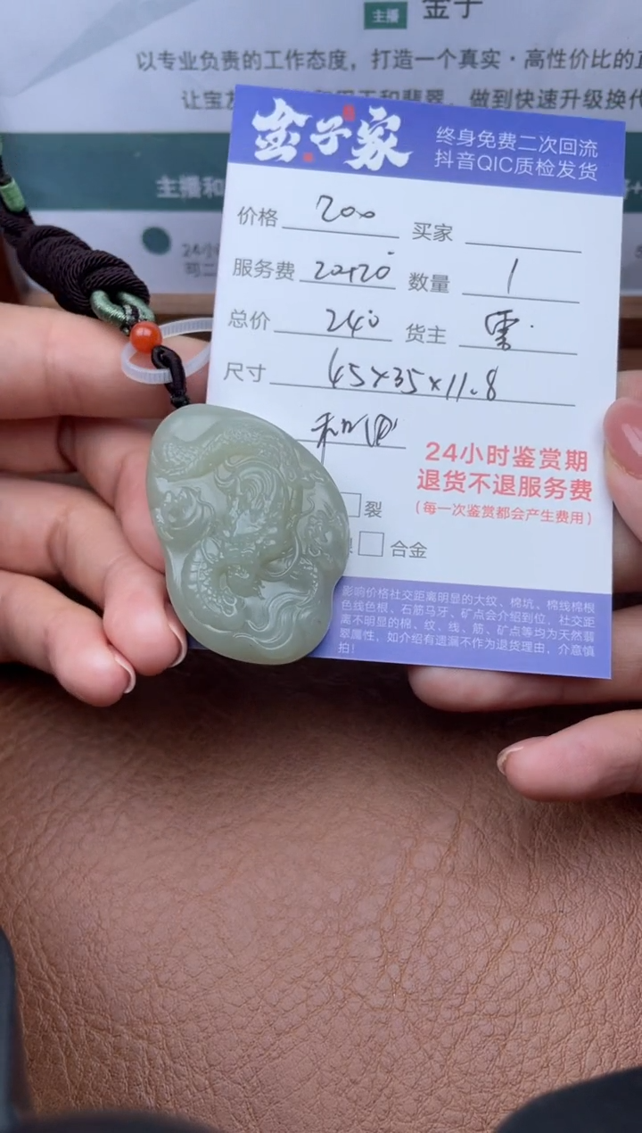 【闪购商品】和田玉颈饰未镶嵌504922674