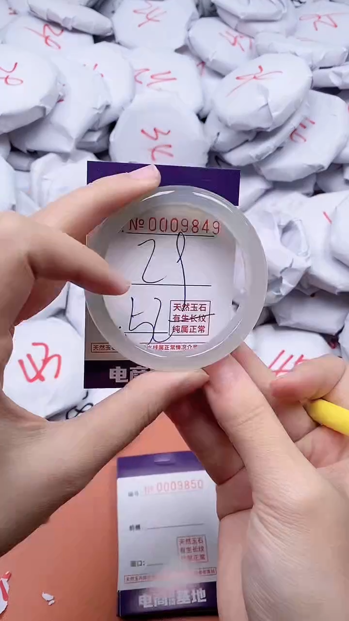 【闪购商品】玛瑙/玉髓手镯未镶嵌9849