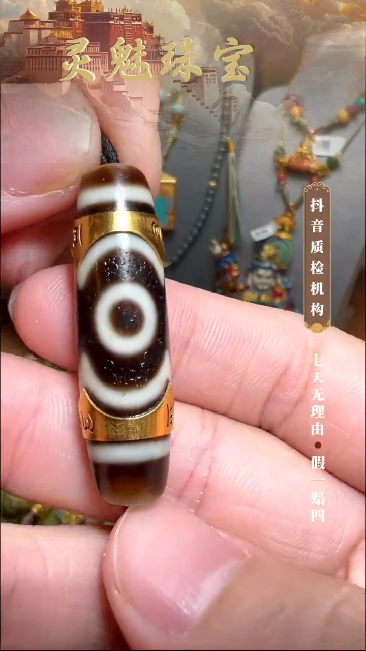 玛瑙/玉髓（覆膜）颈饰18K金镶嵌吊坠