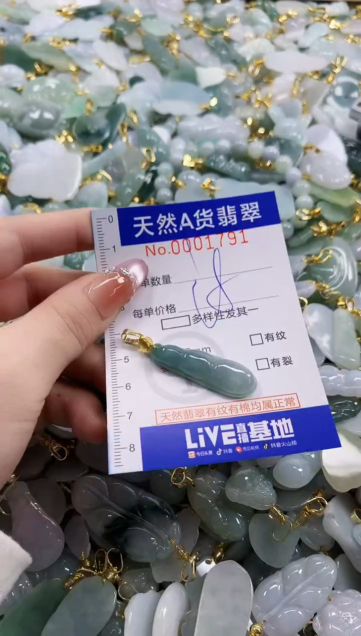 颈饰未镶嵌翡翠天然A货翡翠