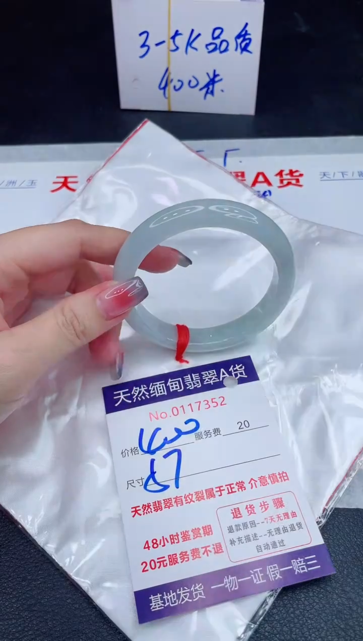 未镶嵌手镯翡翠400.00