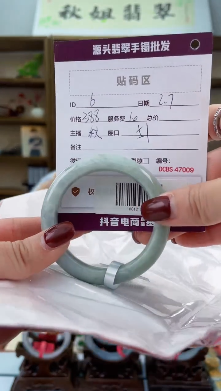 【闪购商品】翡翠手镯未镶嵌翡翠手镯