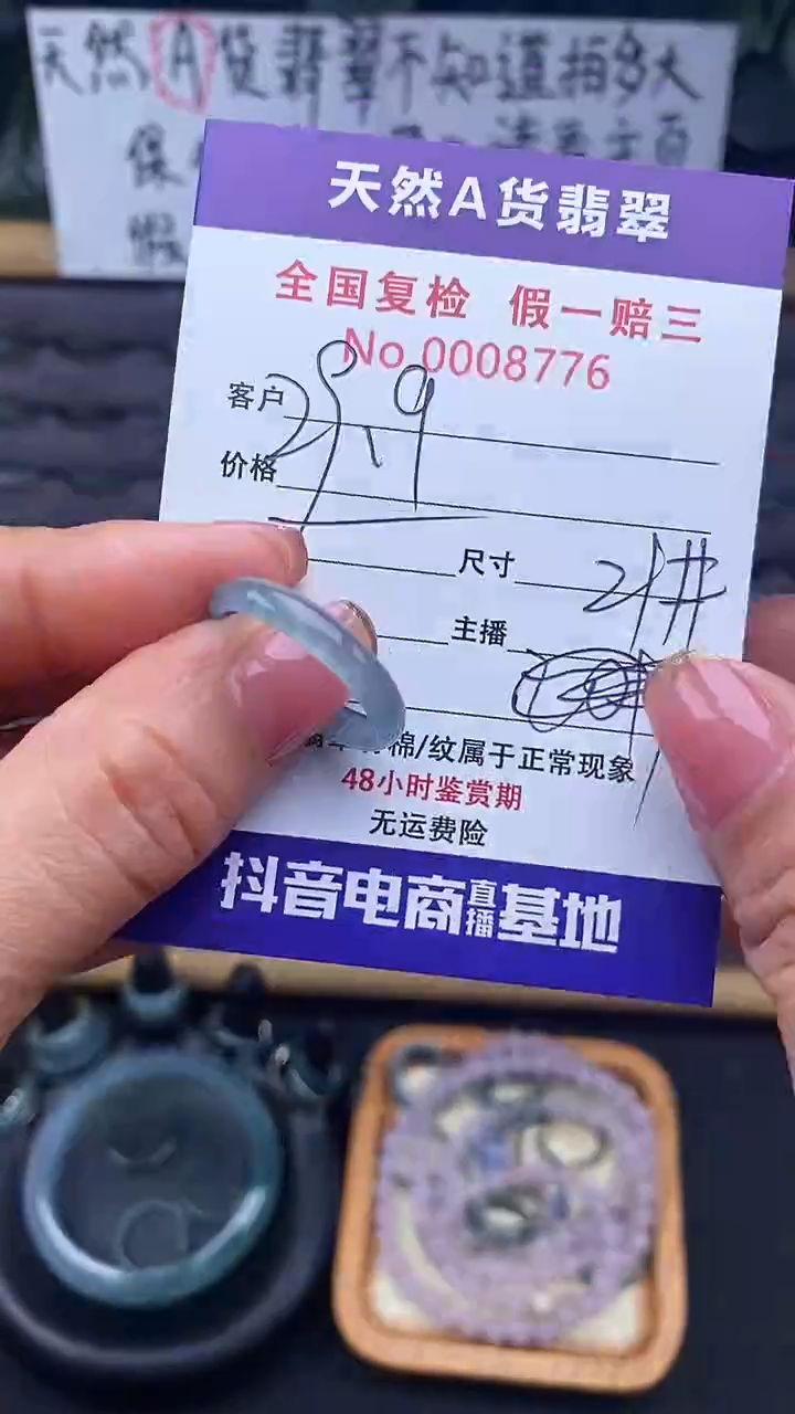 【闪购商品】翡翠戒指未镶嵌776翡翠戒圈