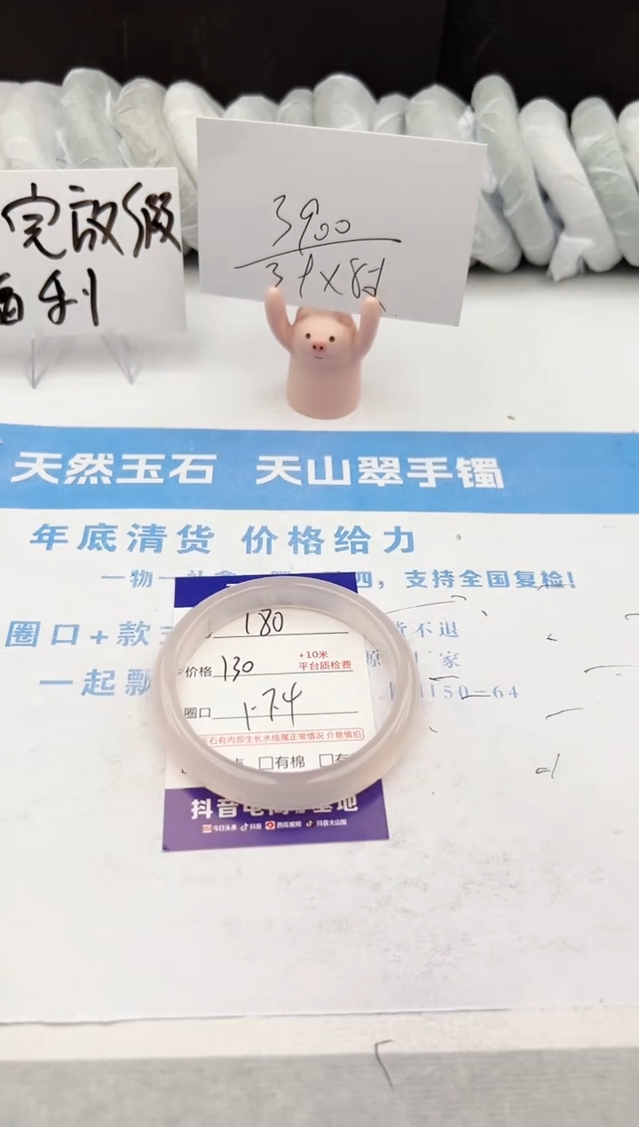 【闪购商品】石英质玉手镯未镶嵌z180-X57.4