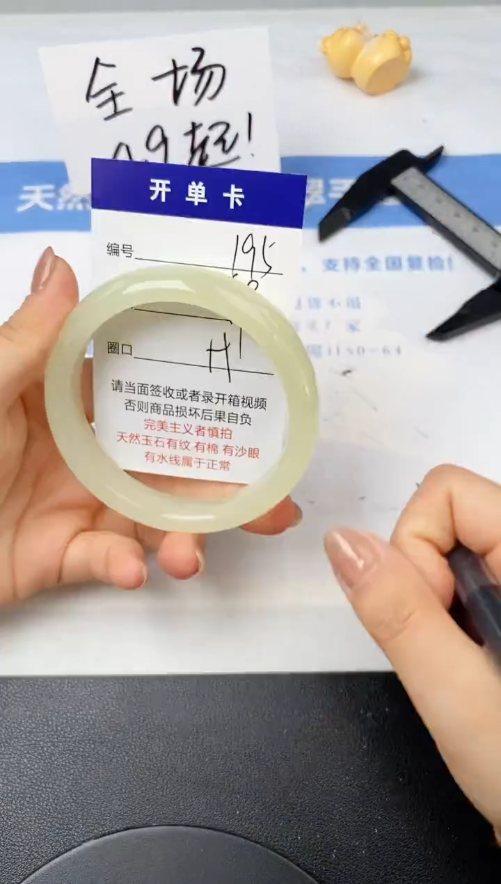 【闪购商品】石英质玉手镯未镶嵌195